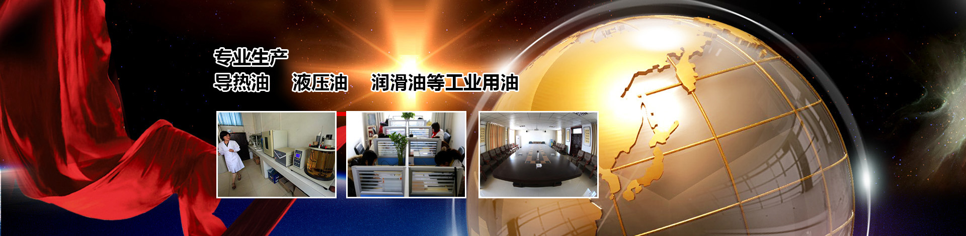 河南省封丘縣石油化工有限公司 