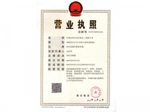 營(yíng)業(yè)執照正本