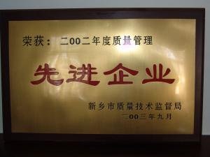 **企業(yè)